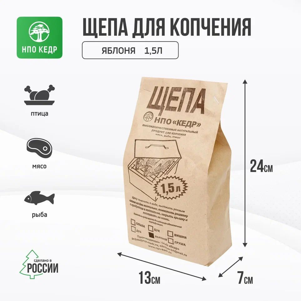 Щепа яблони для копчения - купить с доставкой по выгодным ценам в ...