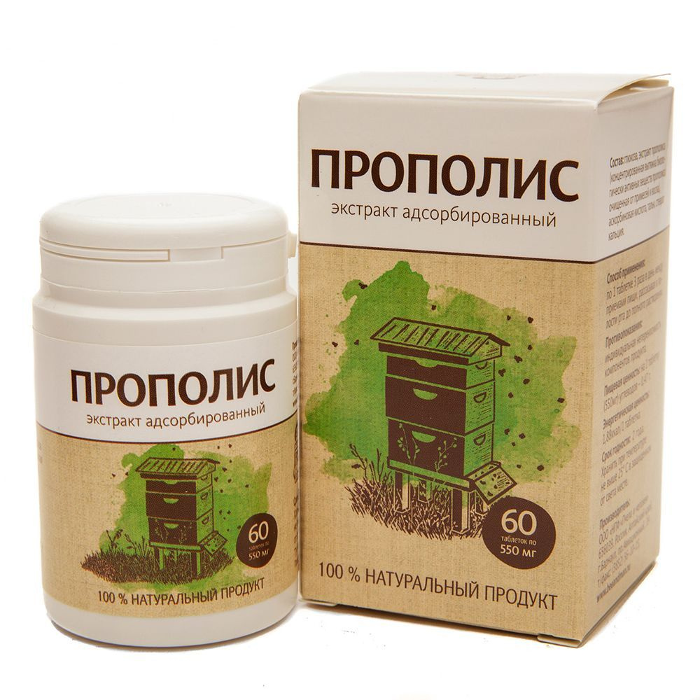 Прополис экстракт адсорбированный, 60 капсул по 550мг купить на OZON по ...