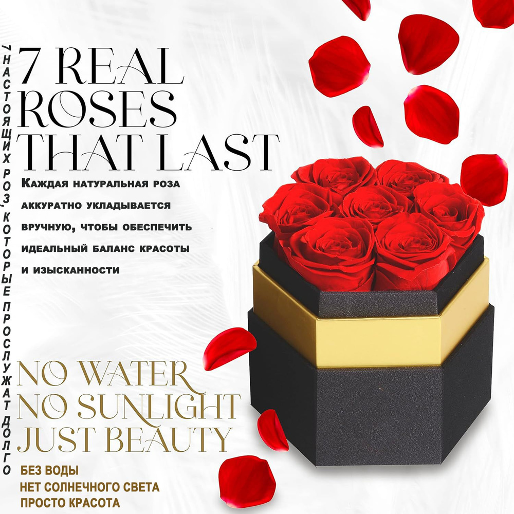 Стабилизированные цветы Роза, 15 см, 350 гр купить по выгодной цене в ...