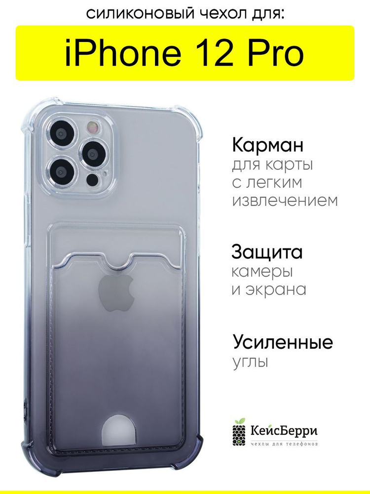 Чехол для iPhone 12 Pro, серия Gradient color #1