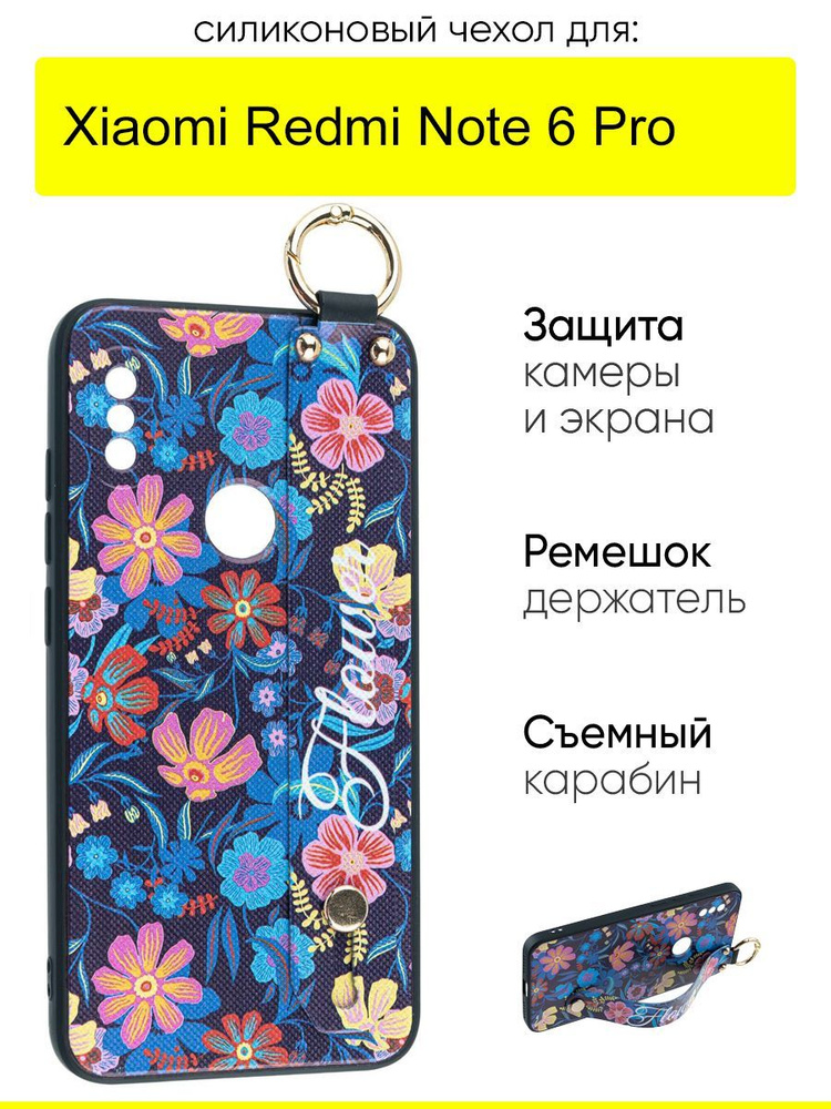 Чехол для Xiaomi Redmi Note 6 Pro, серия Flower #1