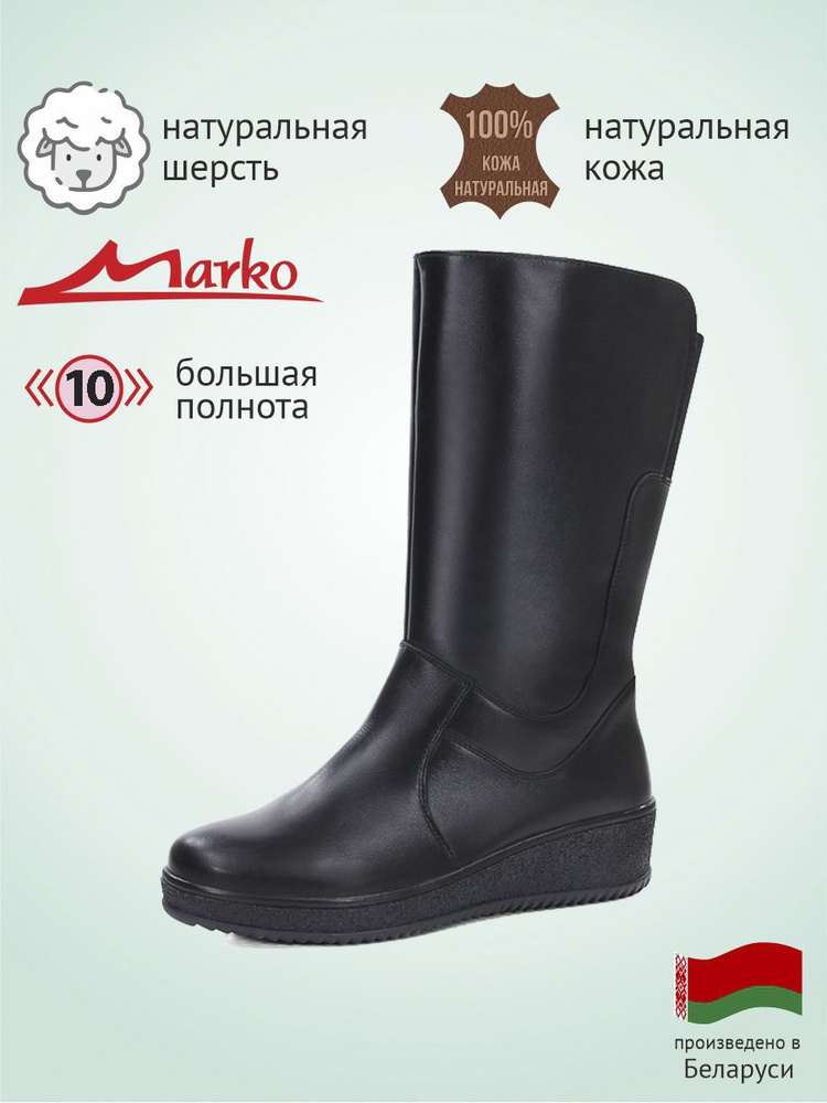 Сапоги Marko #1