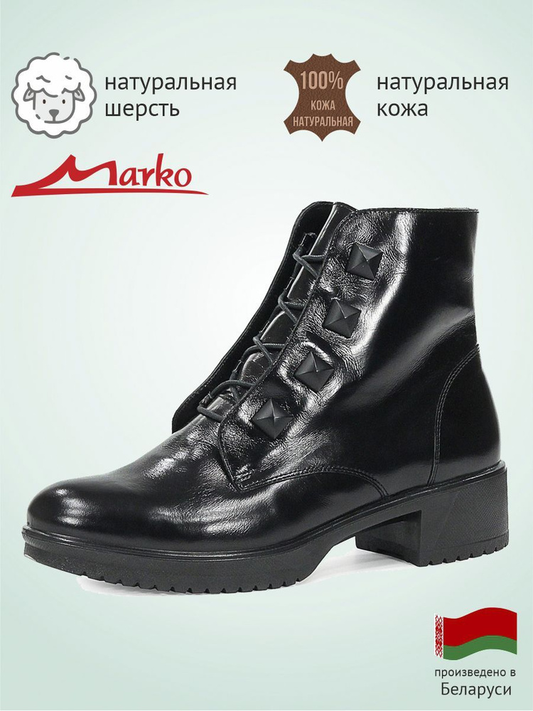 Ботинки Marko #1