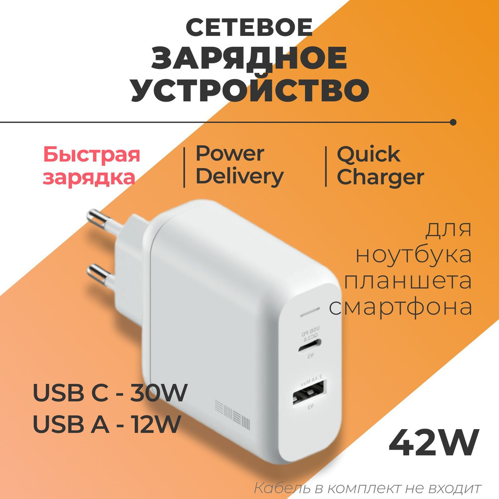 Сетевое зарядное устройство Interstep ЗУ_Interstep, 42 Вт, USB Type-C, USB  2.0 Type-A, Power Delivery, Quick Charge 3.0 - купить по выгодной цене в  интернет-магазине OZON (1226847854)