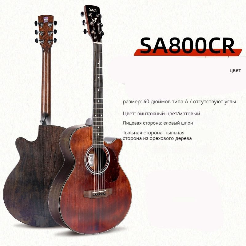 Saga Полуакустическая гитара Genry10081134- 6-струнная, - купить с ...