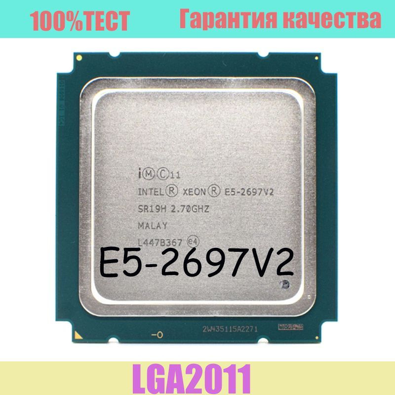 Xeon r cpu e5 2697. Intel xeon e5 2620 v2. xeon 2620 v2. xeon e5 2620 v3 характеристики. зион процессор.