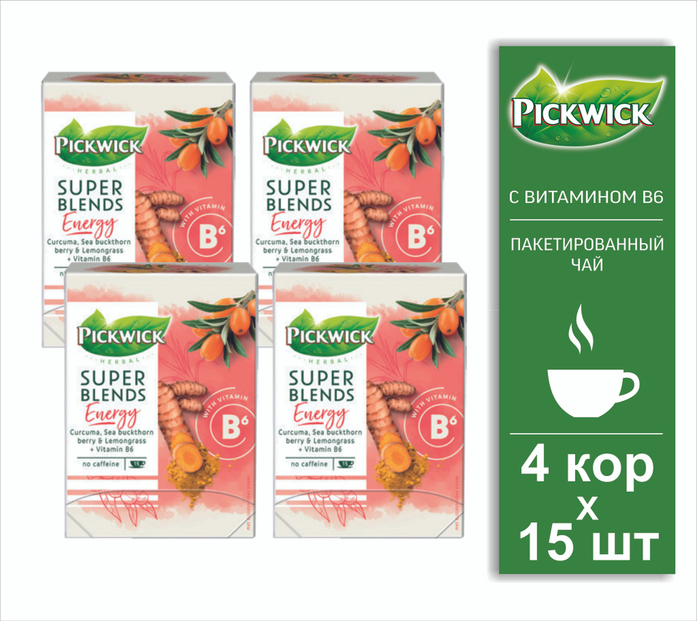 Набор чая в пакетиках Pickwick Super Blends Energy, 60 шт. #1
