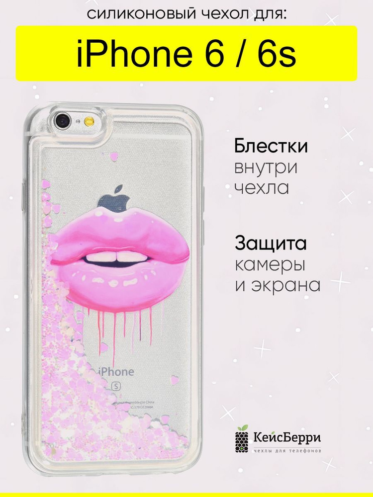 Чехол для iPhone 6, 6S, серия Brilliant #1