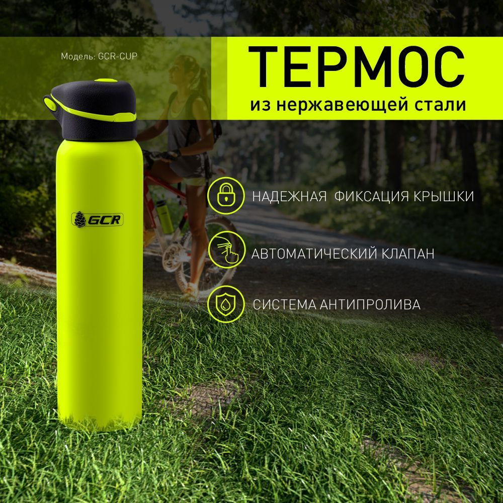 Термос & бутылки XIMI 6942058109301 SPORT