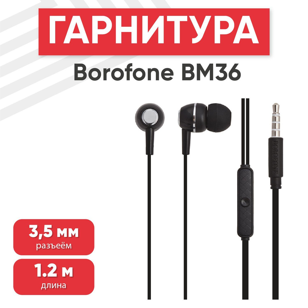 Наушники проводные с микрофоном Borofone BM36, miniJack 3.5 мм, 1.2м, черные  #1