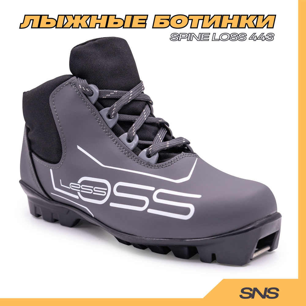 Лыжные ботинки, ботинки лыжные SNS купить по низкой цене с доставкой винтернет-магазине OZON (1232663969)