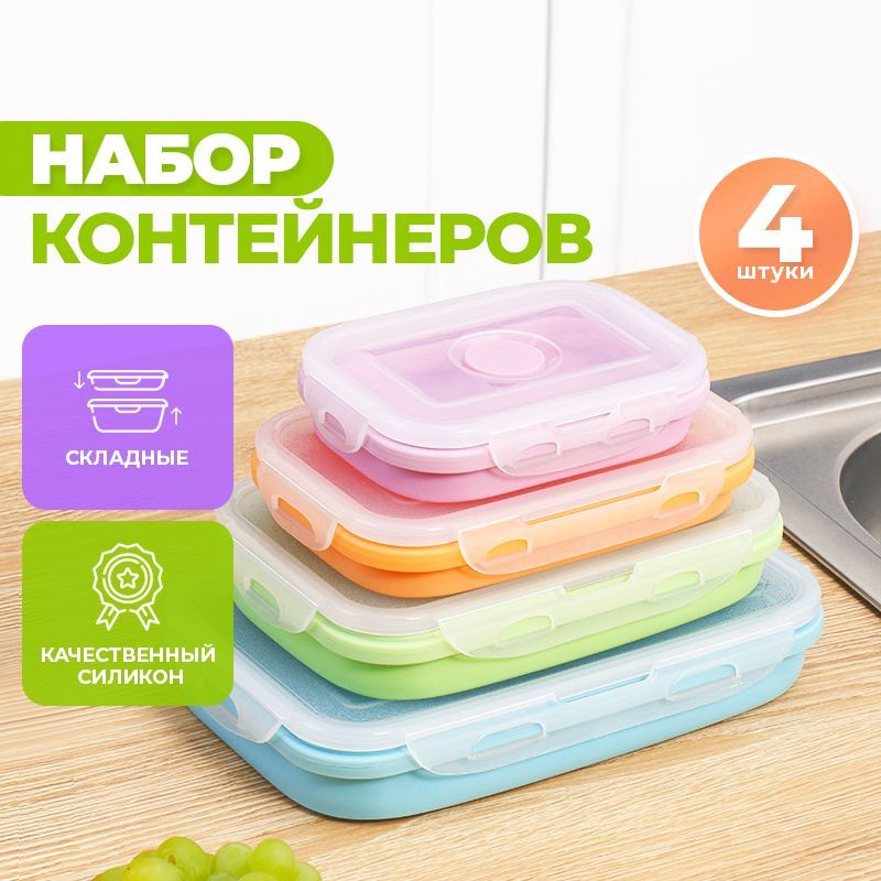 Ланч-бокс Romanky, 1200 мл, 350 мл, 4 шт, голубой - купить по выгодной ...