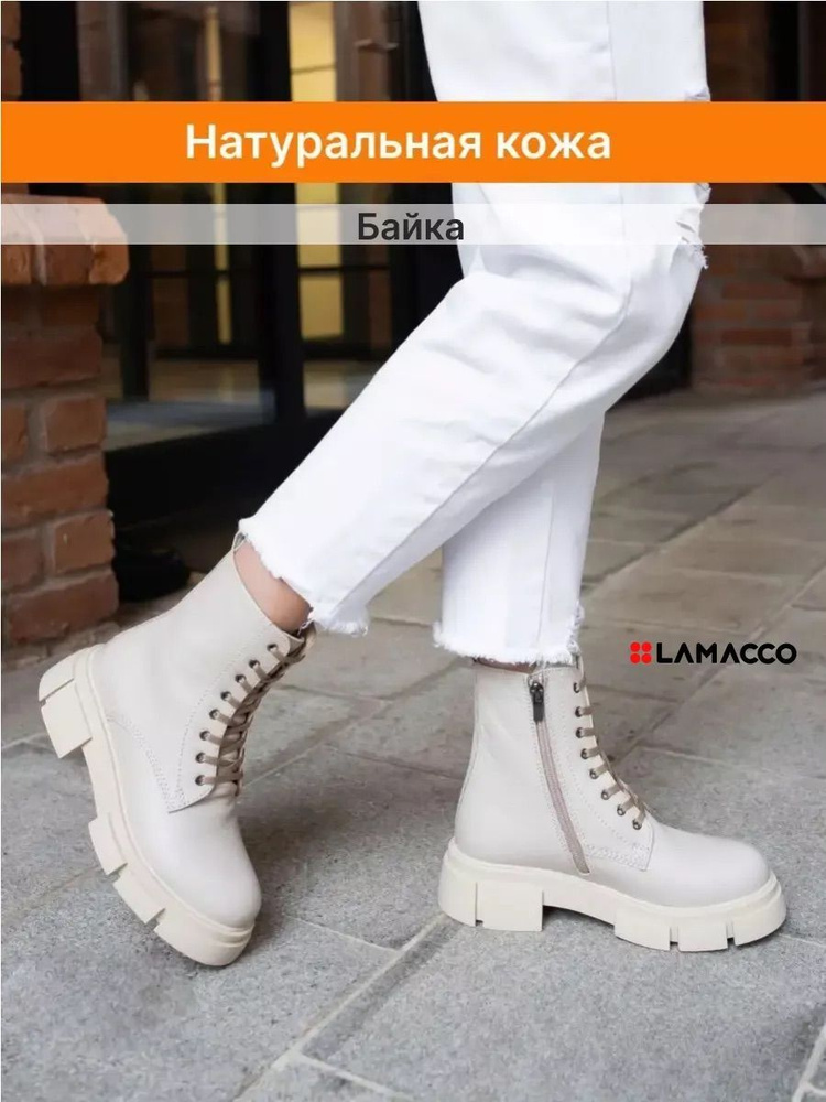 Ботинки LAMACCO #1