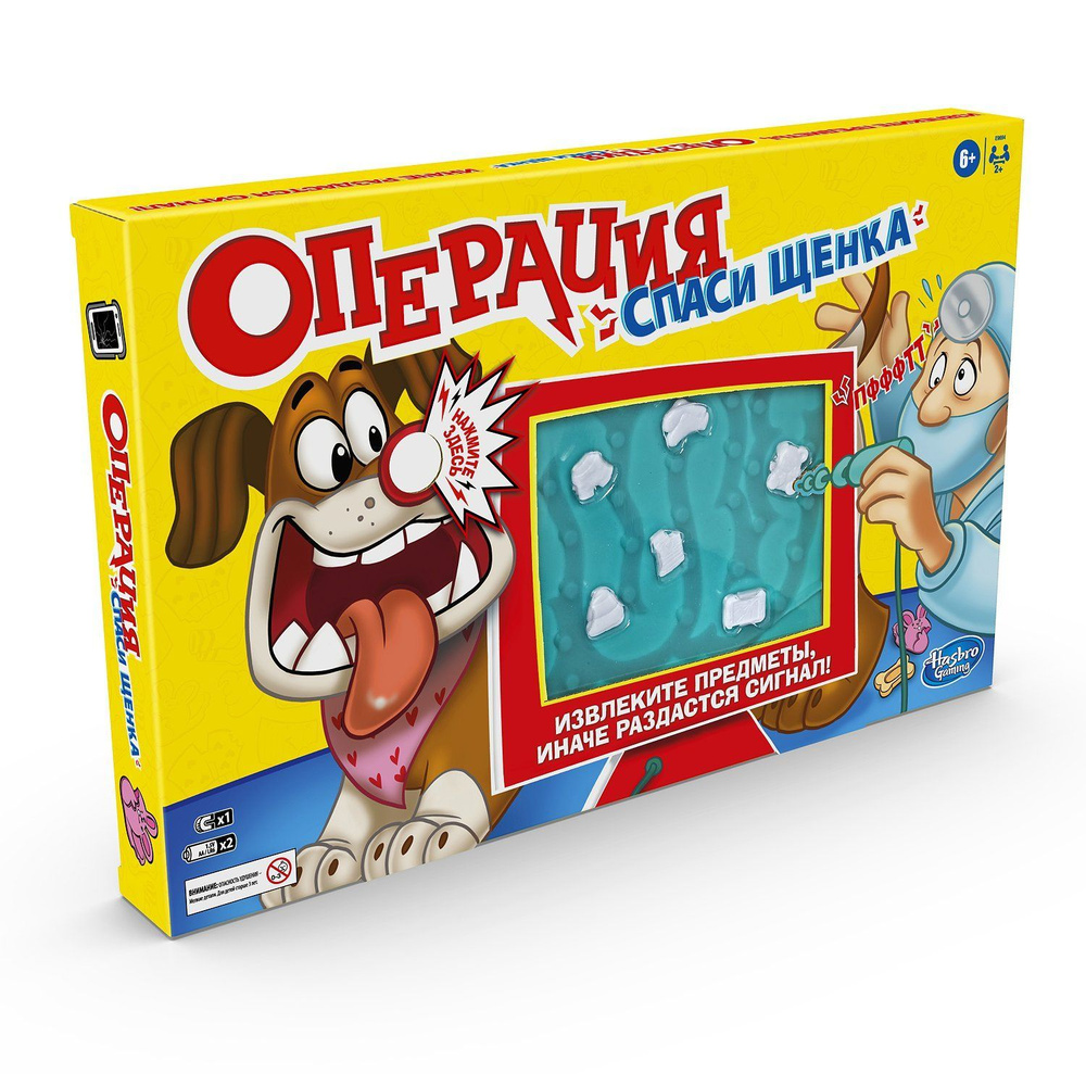 Настольная игра Hasbro Games Операция Cпаси щенка E9694