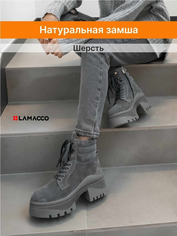 Ботинки LAMACCO #1