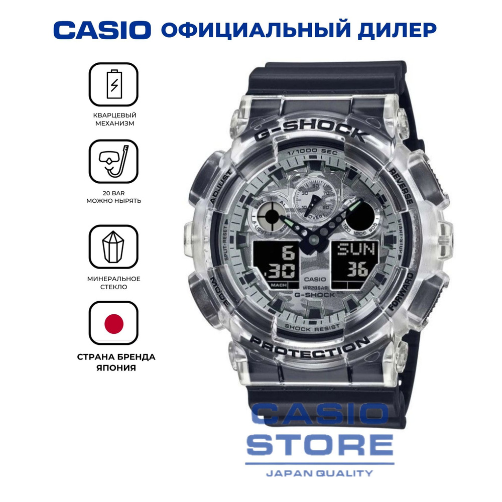 Casio G Shock GA 100SKC 1A