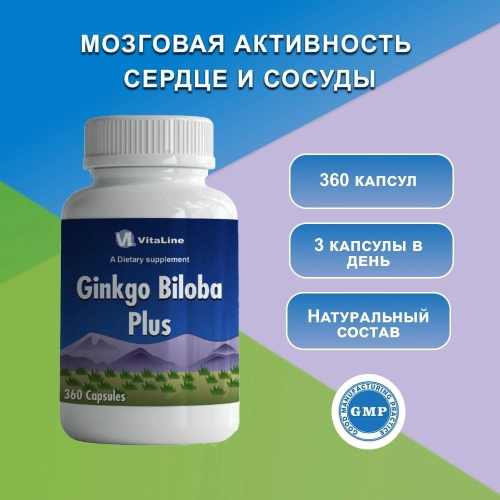 Гинкго Билоба Плюс ,Ginkgo Biloba Plus, Vitaline, 230 мг #1