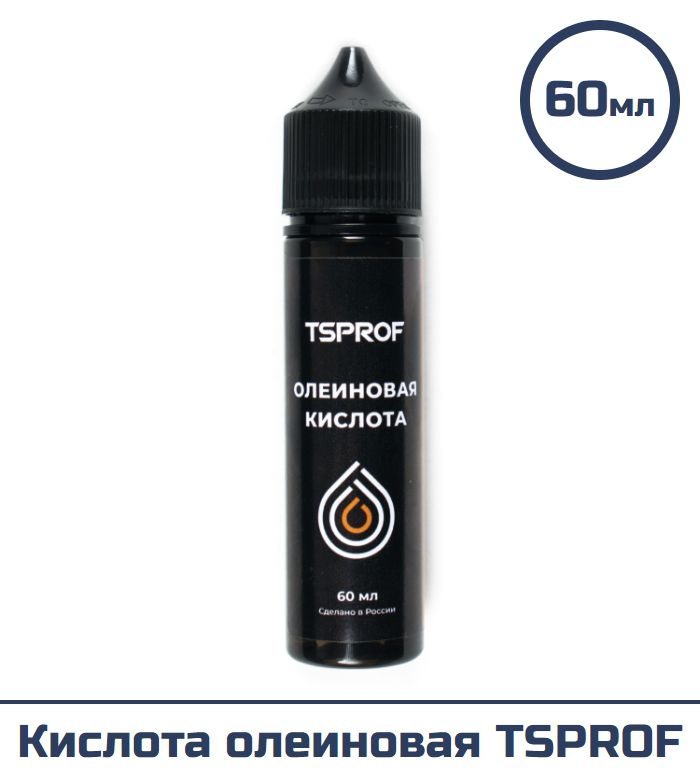 Кислота олеиновая TSPROF (60 мл) #1