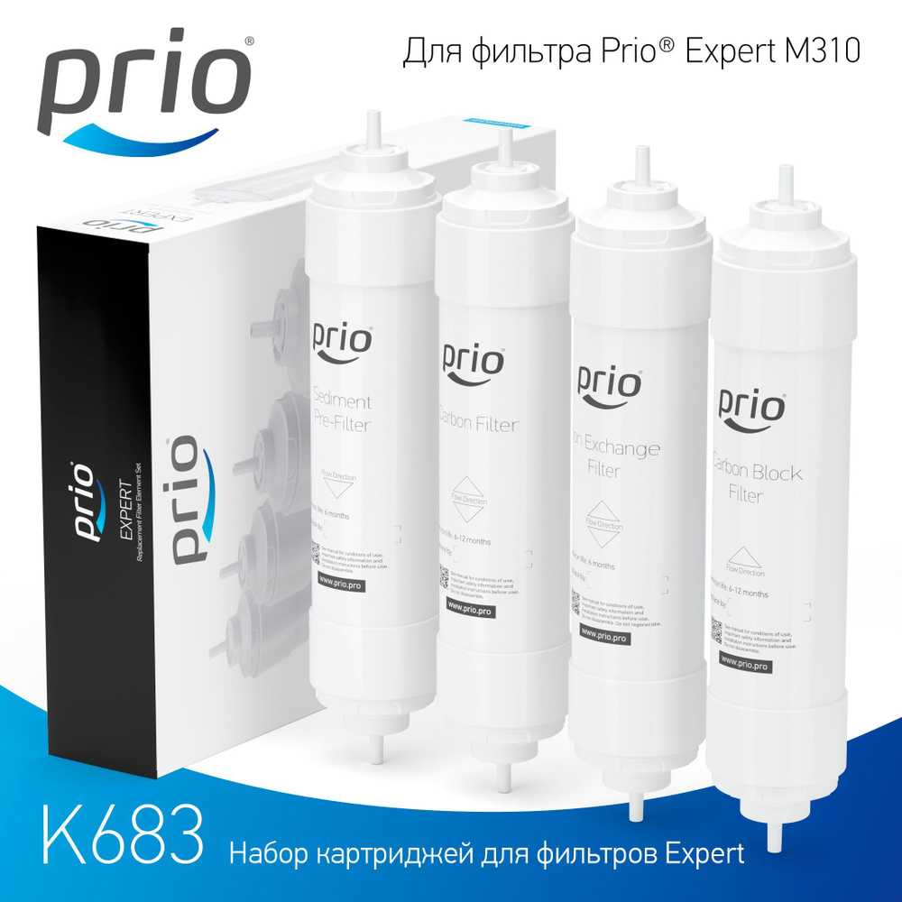 Комплект картриджей Prio Новая Вода K683 (K871, K875, K876, K870) для фильтра Expert М310  #1