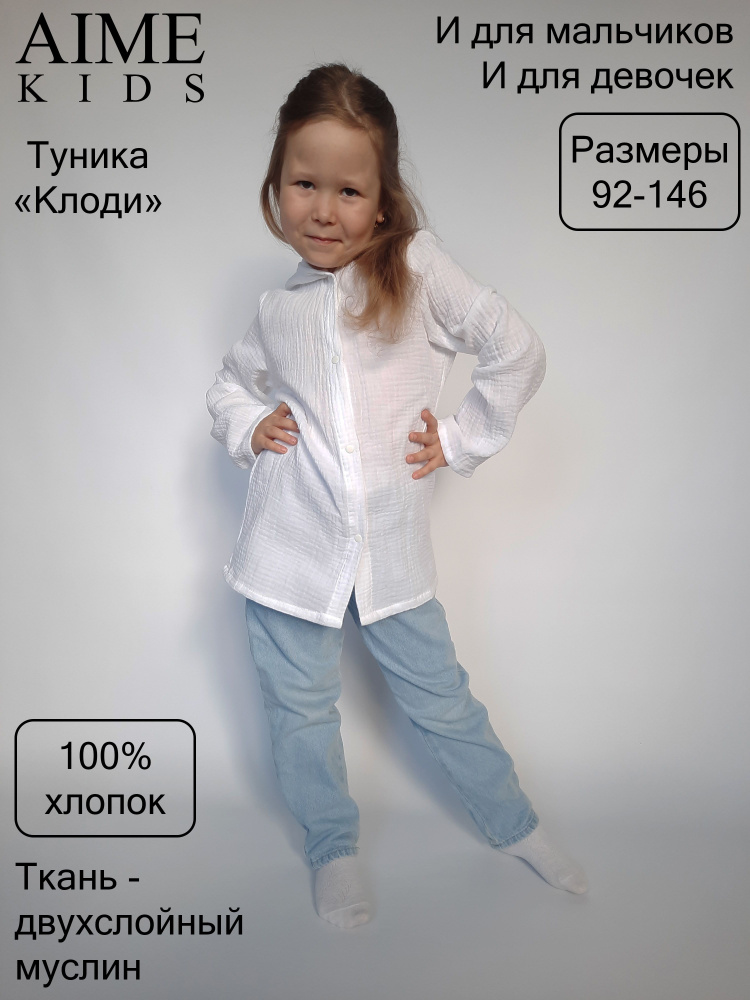 Туника #1