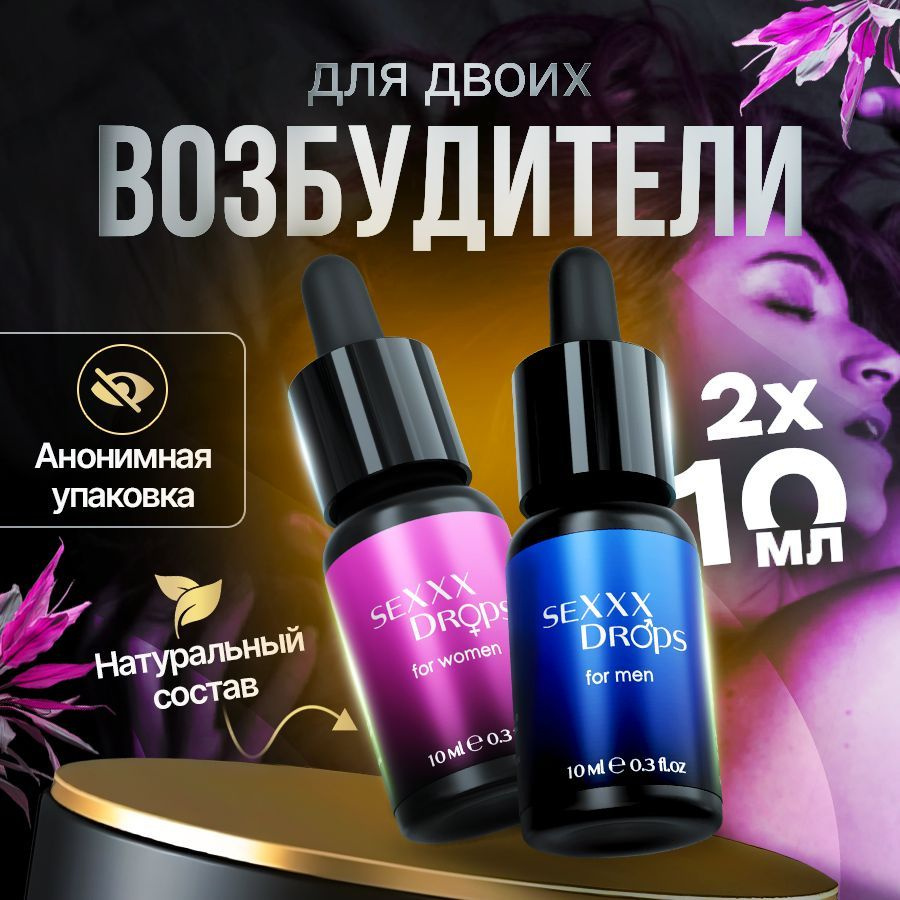 Купить афродизиаки для женщин в СПб