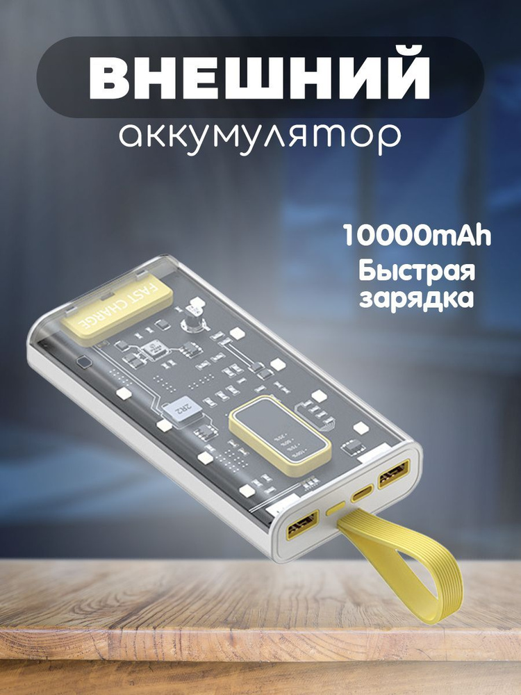 Повербанк (powerbank) (Power Bank) Power банк прямоугольный - купить по ...