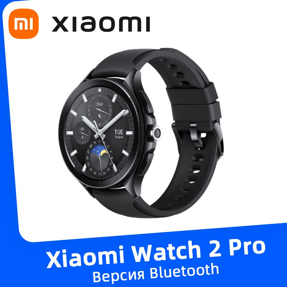 Купить смарт-часы Xiaomi Watch 2 Pro, экран 1.43