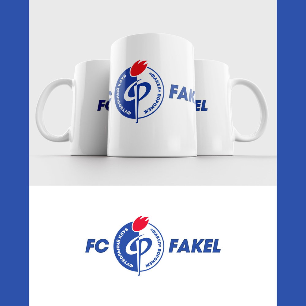 Кружка ФК Факел Воронеж / FC Fakel