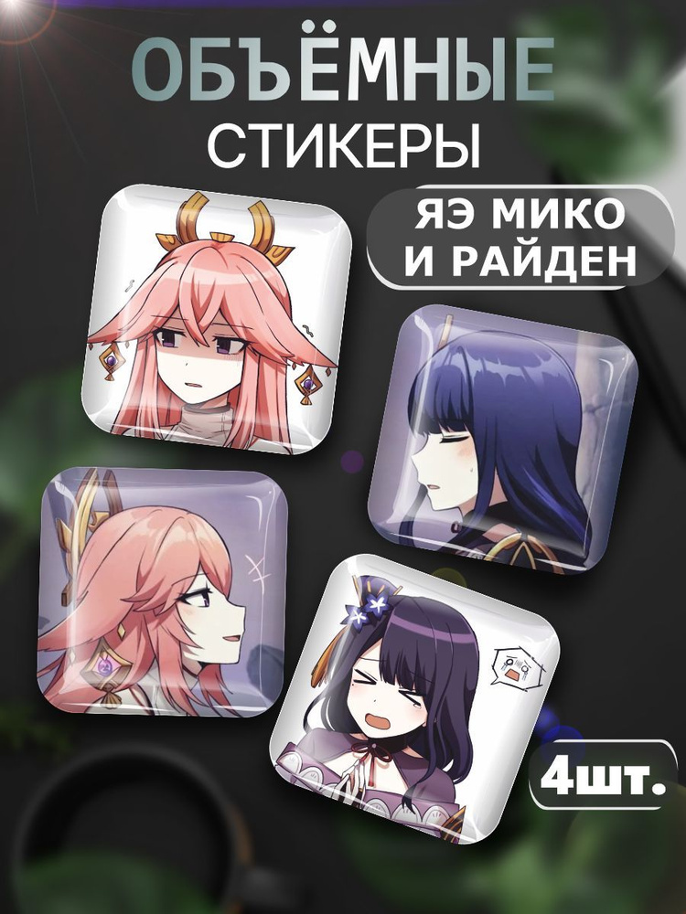 W-Game Наклейки #1