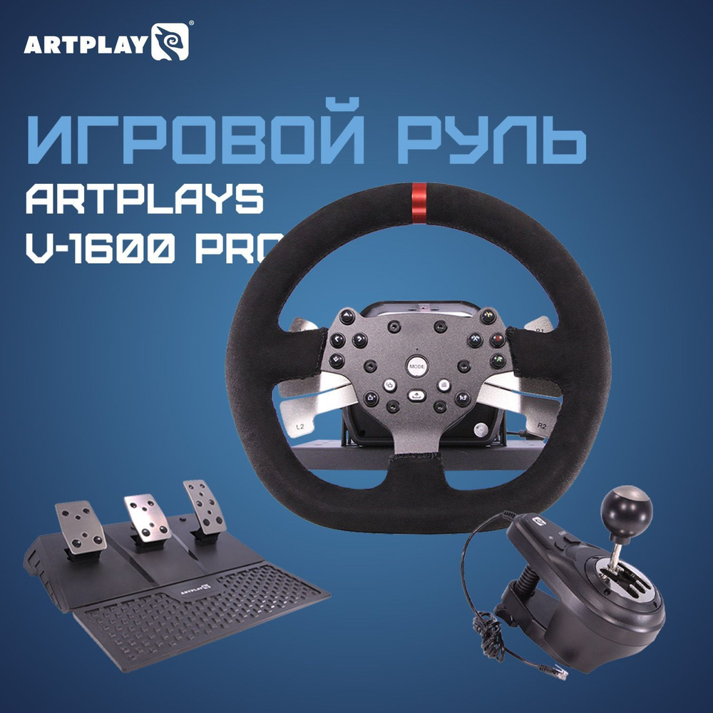 Игровой руль Artplays V-1600 Pro Force Feedback для PC, Xbox One, Xbox  Series X - купить с доставкой по выгодным ценам в интернет-магазине OZON  (871462595)