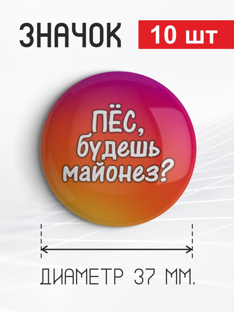 Значок #1