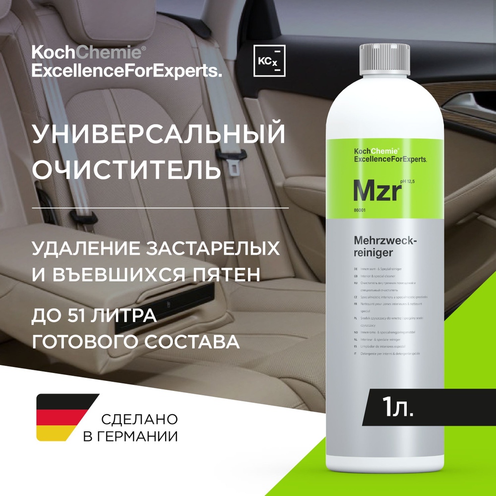 Очиститель салона Koch Chemie - купить по выгодным ценам в  интернет-магазине OZON (180600027)