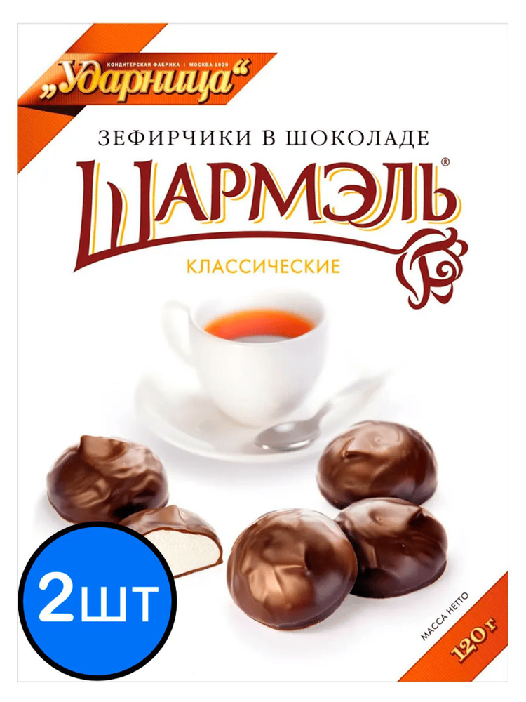 Шармэль зефирчики в шоколаде, 120г х 2шт #1