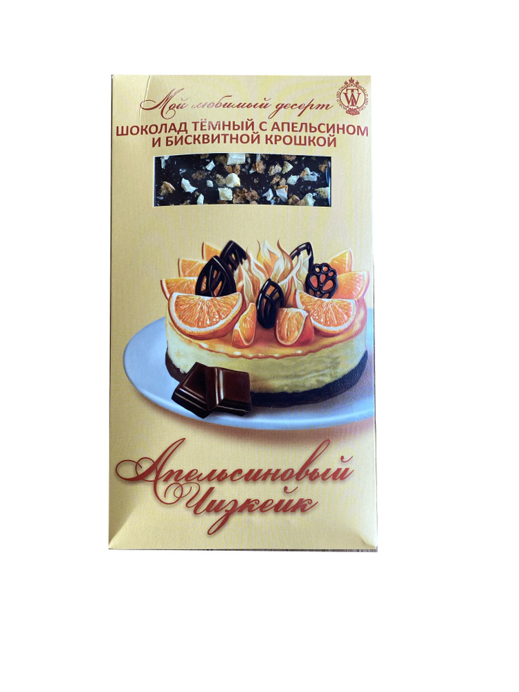 Шоколад темный ручной работы "Апельсиновый чизкейк", с апельсином и бисквитной крошкой, 80гр., World&Time #1