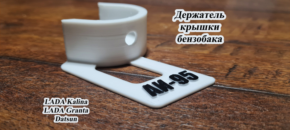 Держатель крышки бензобака Гранта,Калина,Датсун - кронштейн крышки LADA ...