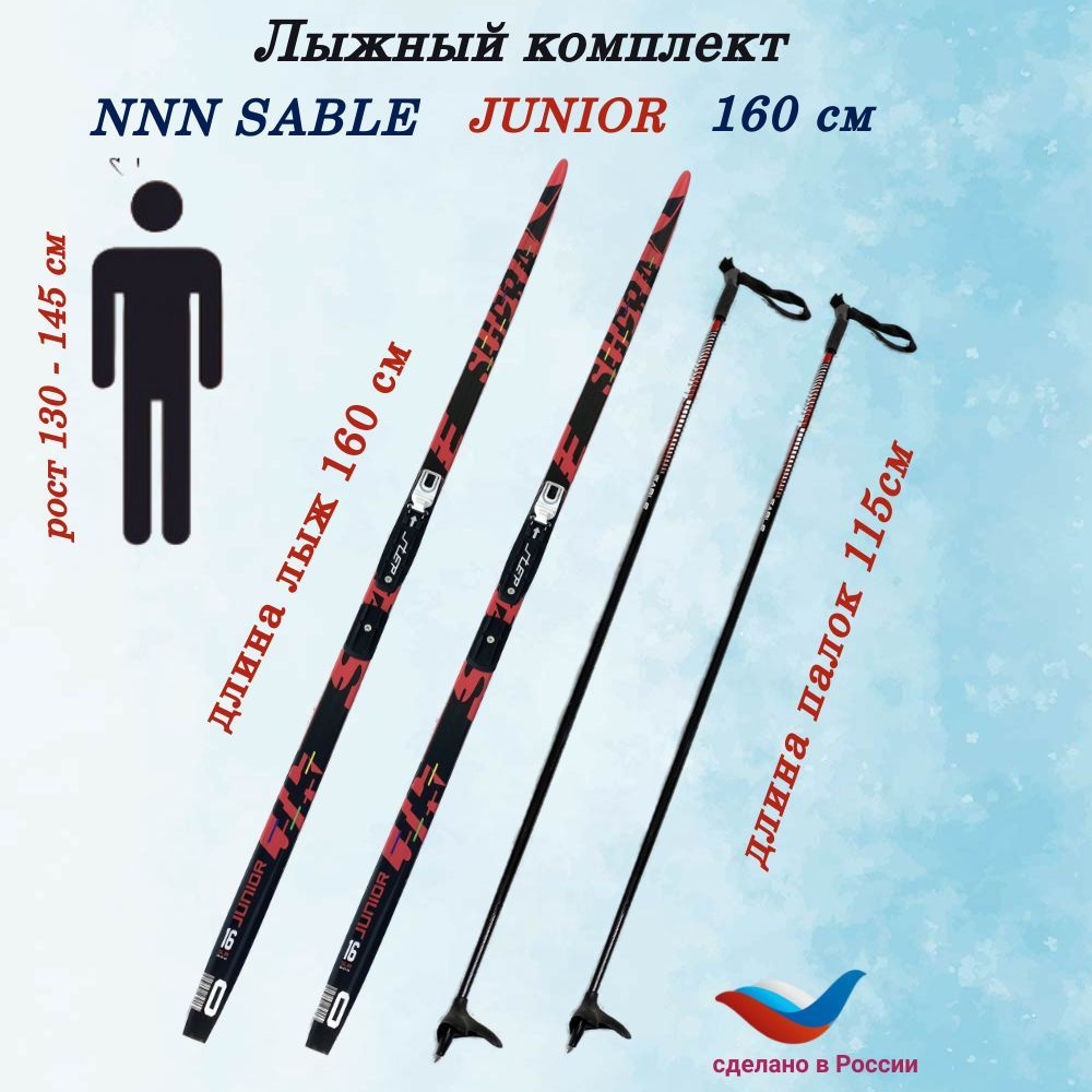 лыжные палки ростовка для конькового хода. лыжные палки для конькового хода рост 140. лыжи для конькового хода ростовка 175. ростовка беговых лыж 110. беговые лыжи рост.