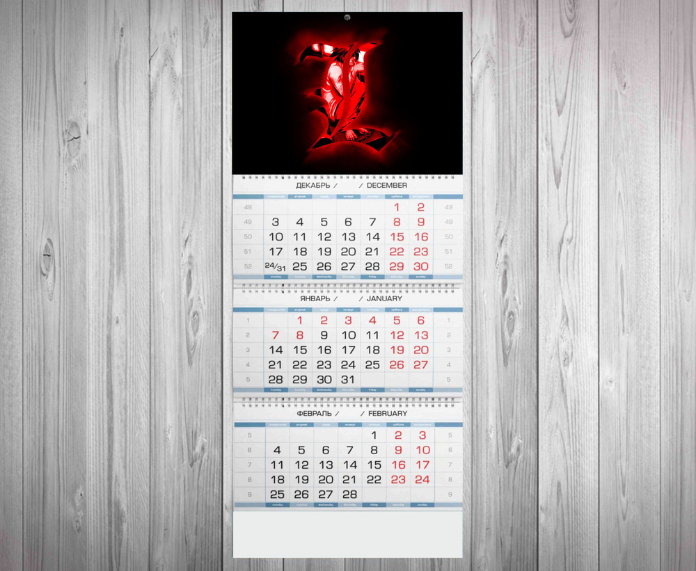 Календарь GOODbrelok квартальный принт Тетрадь смерти - 2024-05 - купить с  доставкой по выгодным ценам в интернет-магазине OZON (1240732632)