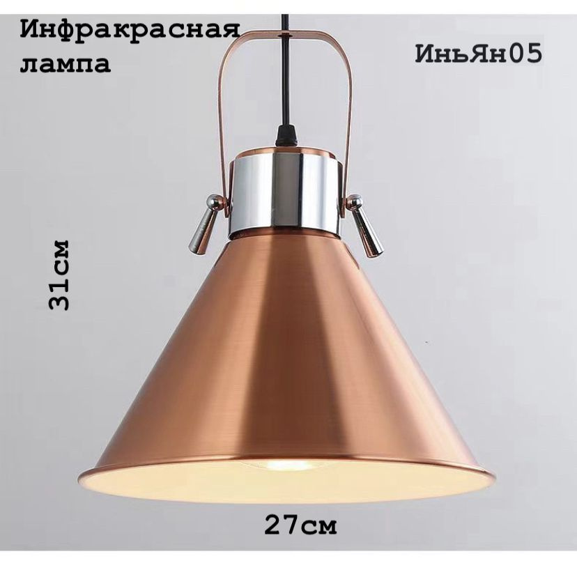Инфракрасная лампа мармит для прогревания без регулировки высоты  #1