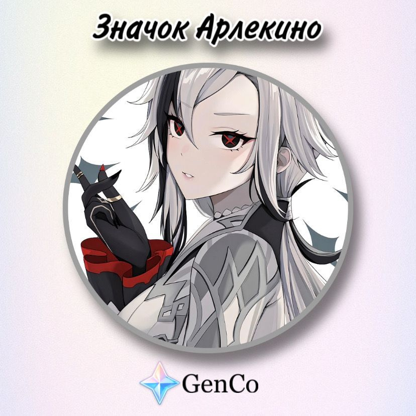 Значок Арлекино Genshin Impact (Геншин Импакт) #1