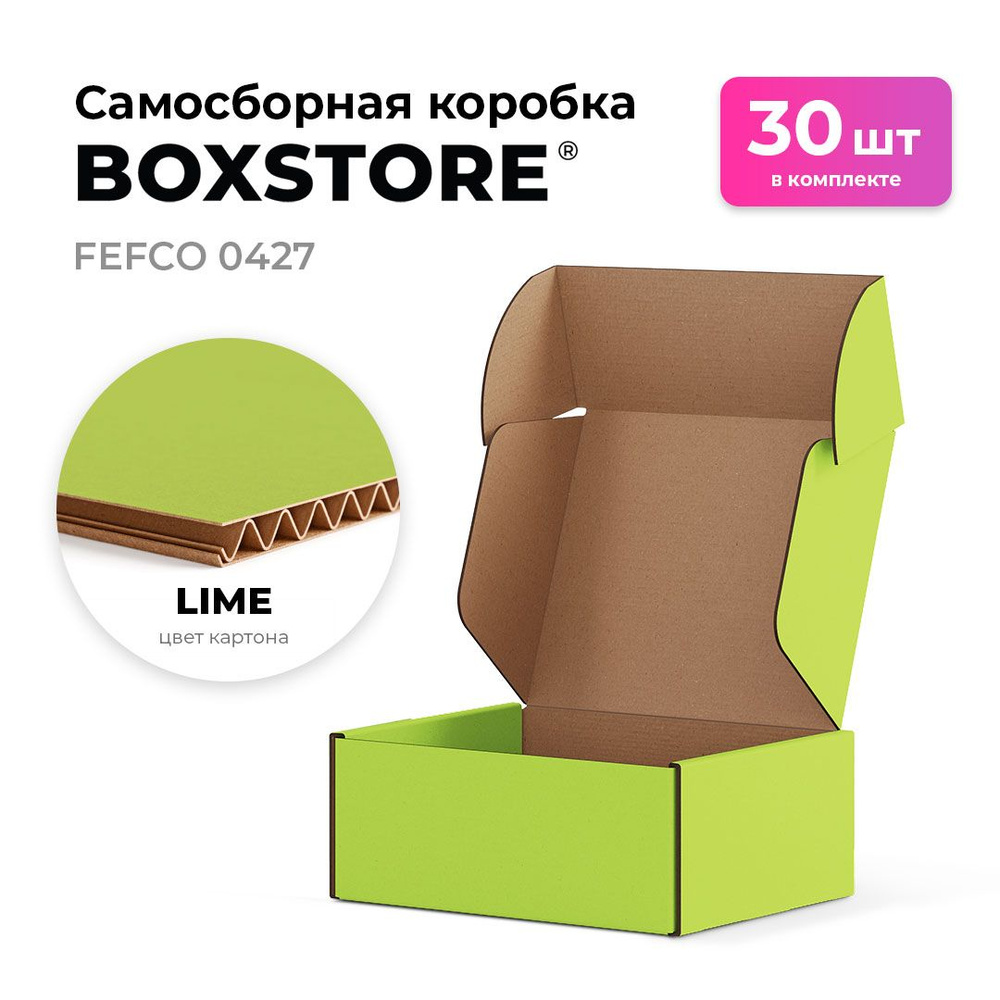Самосборные картонные коробки BOXSTORE 0427 T23E МГК цвет: лайм/бурый - 30 шт. внутренний размер 10x10x5 #1