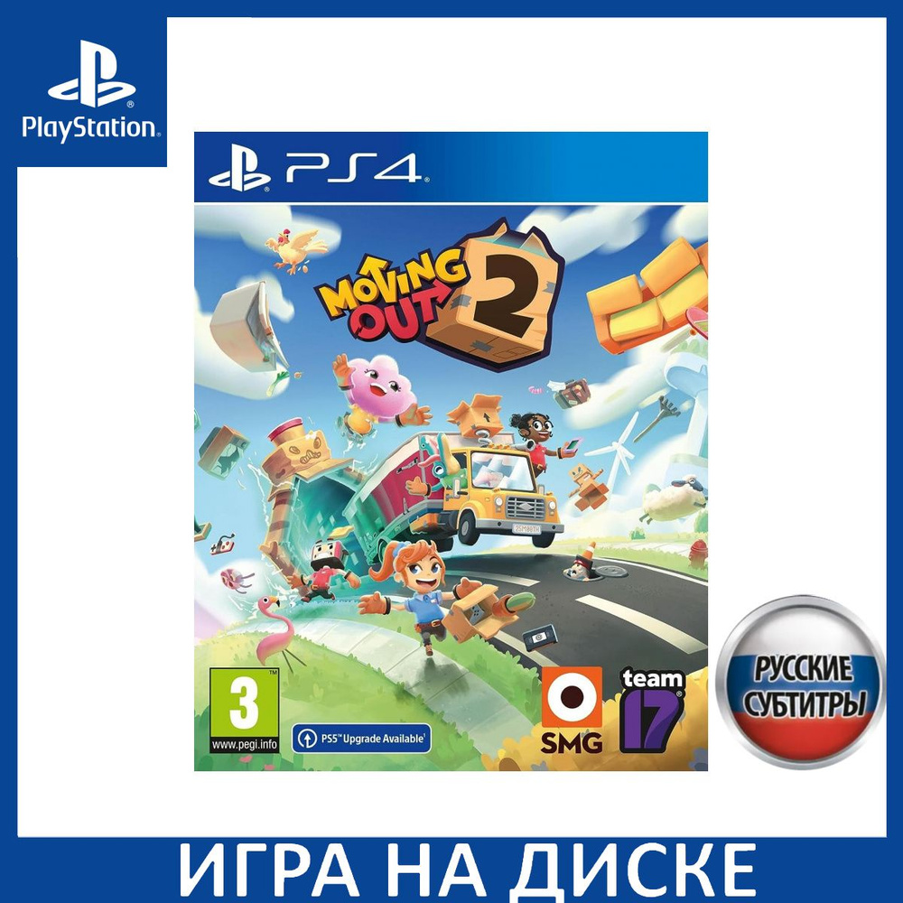 Игра Moving Out 2 PS4/PS5 (PlayStation 4, PlayStation 5, Русские субтитры)  купить по низкой цене с доставкой в интернет-магазине OZON (1154772228)