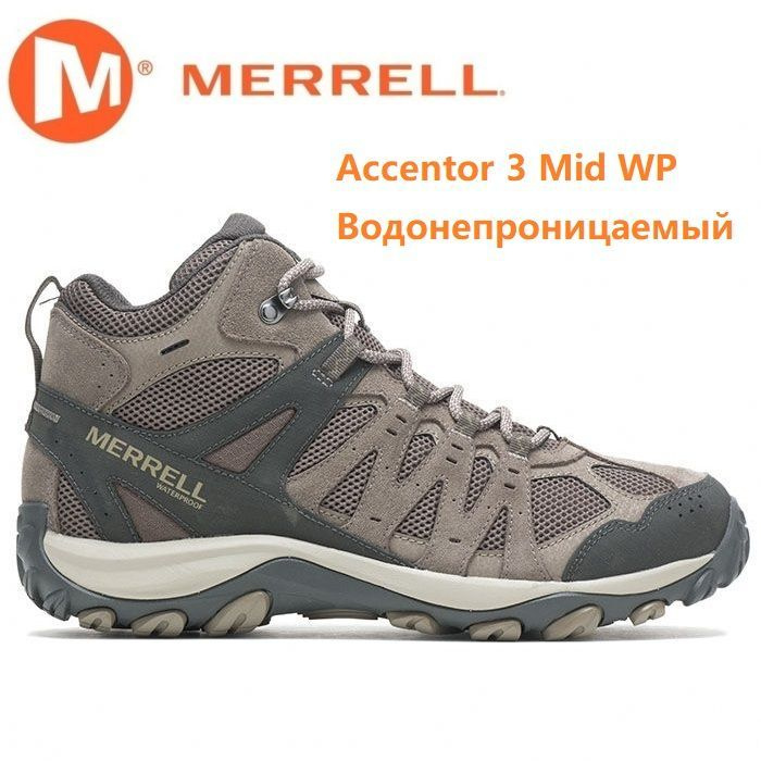 Ботинки для треккинга Merrell #1