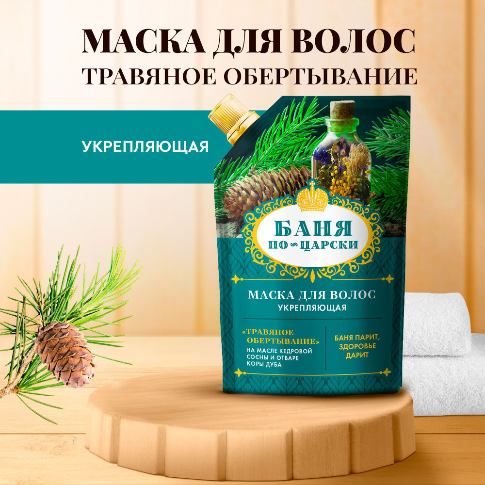 Fito Cosmetic, Укрепляющая и питательная маска для волос 