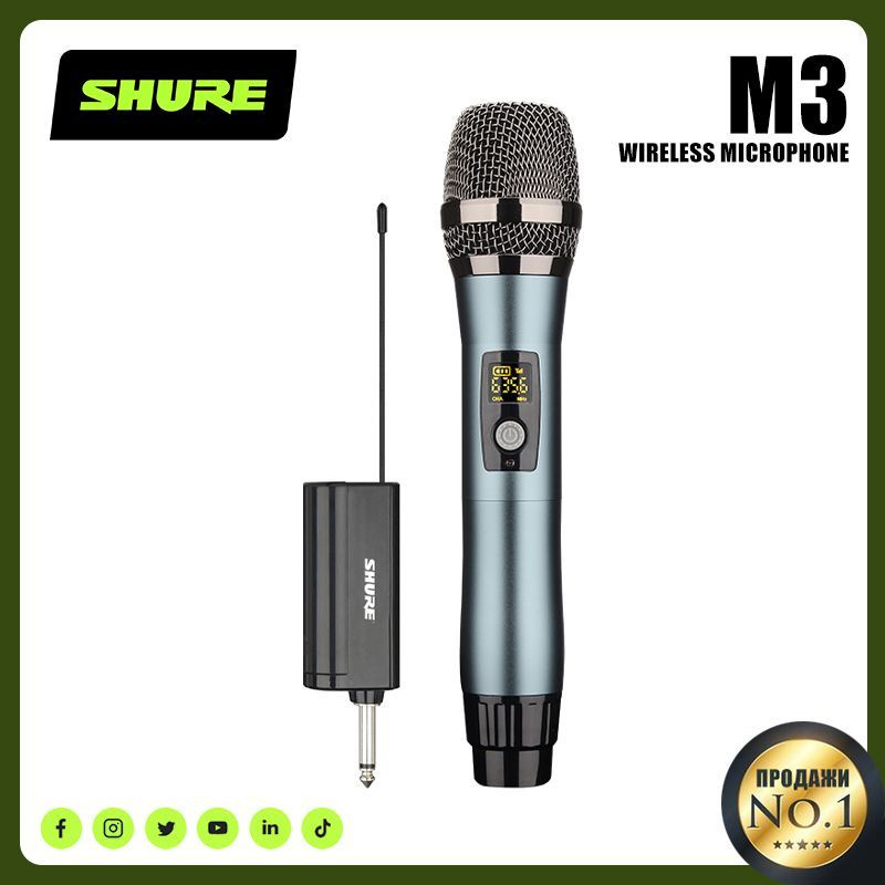 Shure Микрофон универсальный Профессиональный беспроводной динамический микрофон Shure (один передатчик #1