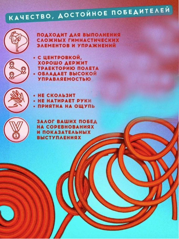 Скакалка, 300 см купить по выгодной цене в интернет-магазине OZON ...