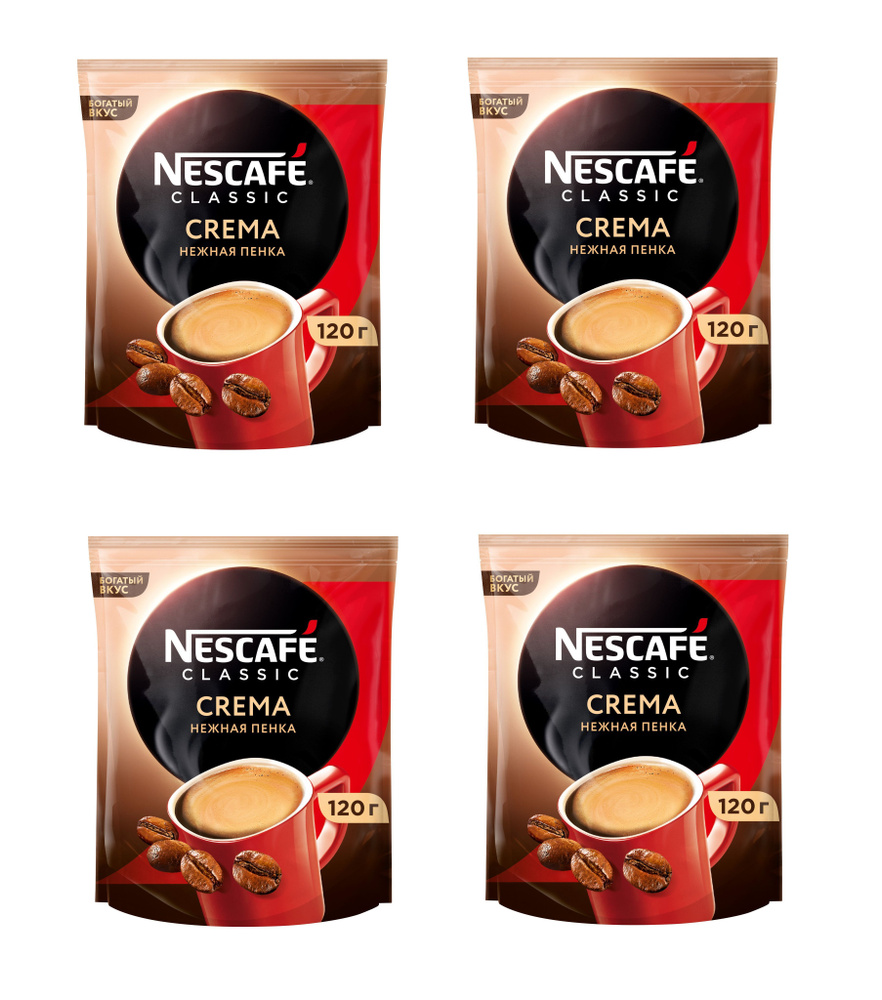 Кофе Nescafe Classic Crema растворимый 120 г, 4 шт - купить с доставкой ...