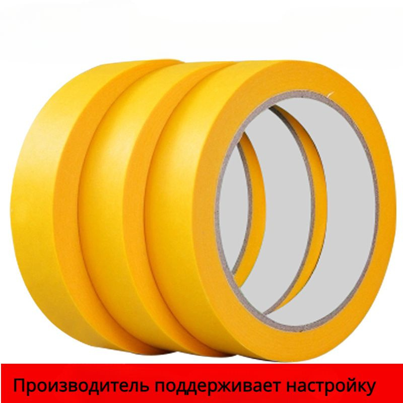 Монтажная лента 8-YSL006 45 мм 50 м - купить по доступной цене в ...