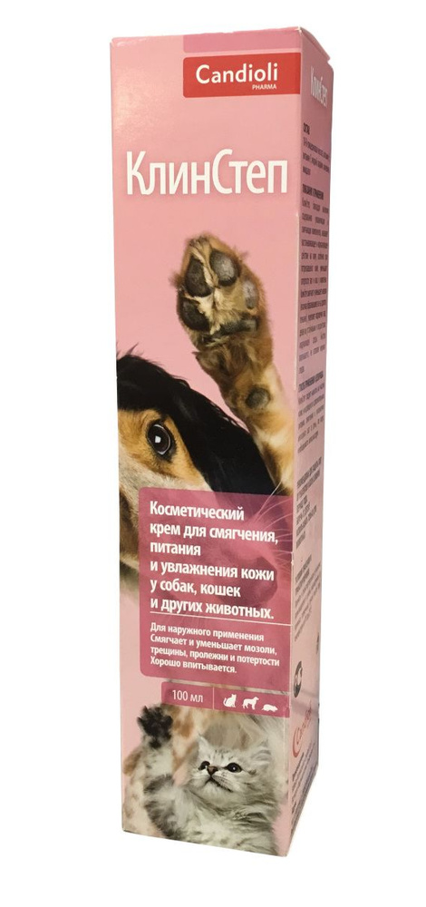 Косметический крем CANDIOLI КлинСтеп для смягчения, питания, увлажнение ...