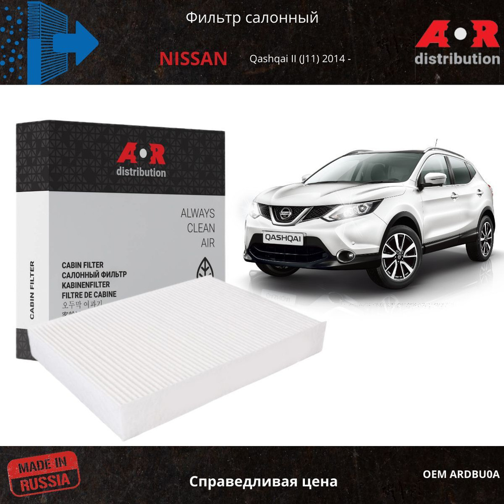 Замена салонного фильтра Nissan X-Trail