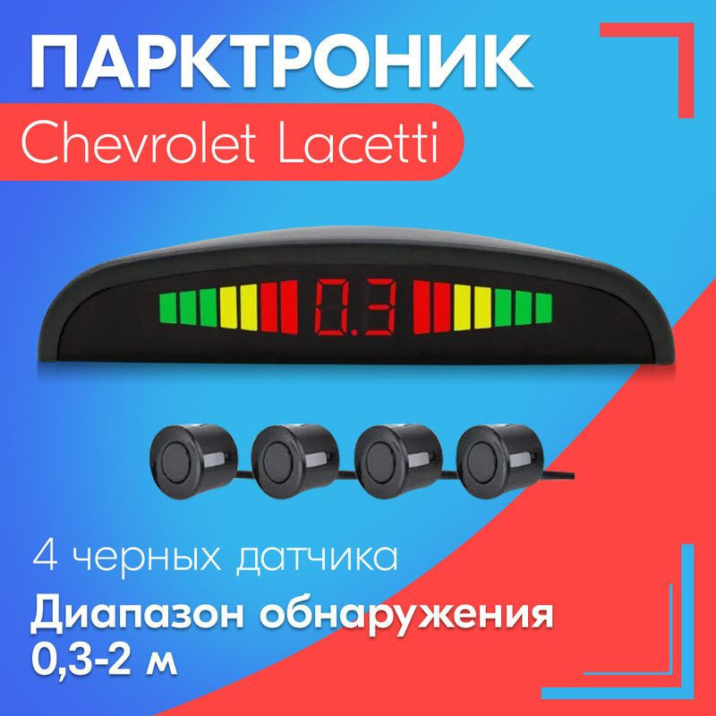 Техническое обслуживание Chevrolet Lacetti (J200). Карта ТО с ценами.